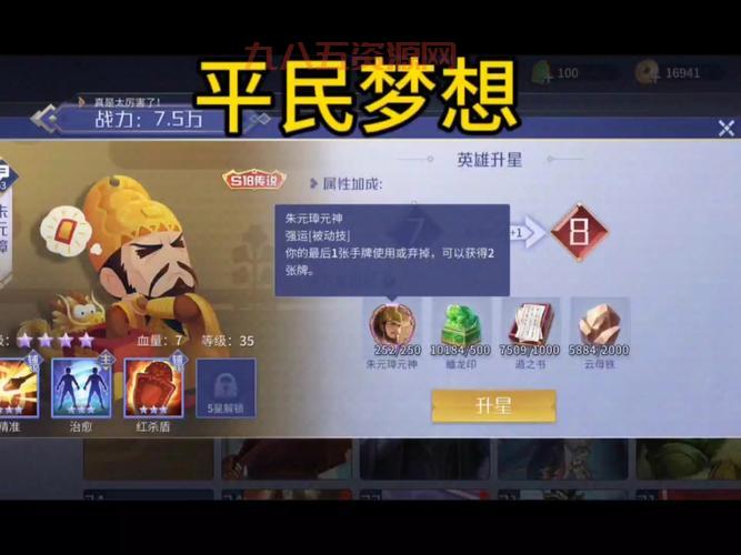 不知道如何点亮英雄杀图标？掌握这个方法轻松点亮！