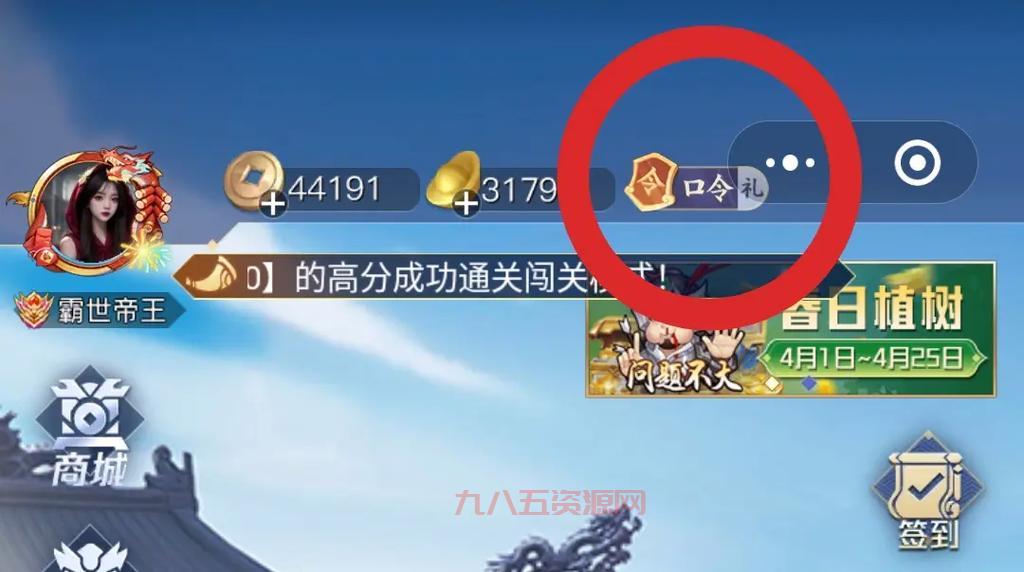 不知道如何点亮英雄杀图标？掌握这个方法轻松点亮！