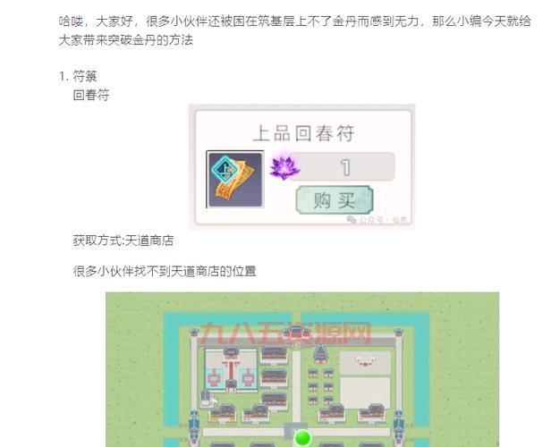 诛仙金丹之术珍珠怎么用？提升战力就靠它！