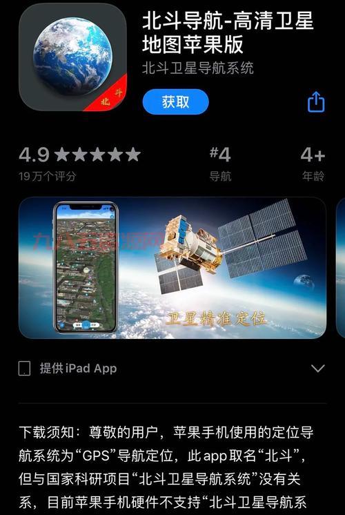 手机北斗网怎么开通？简单几步轻松搞定！