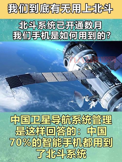 手机北斗网怎么开通？简单几步轻松搞定！