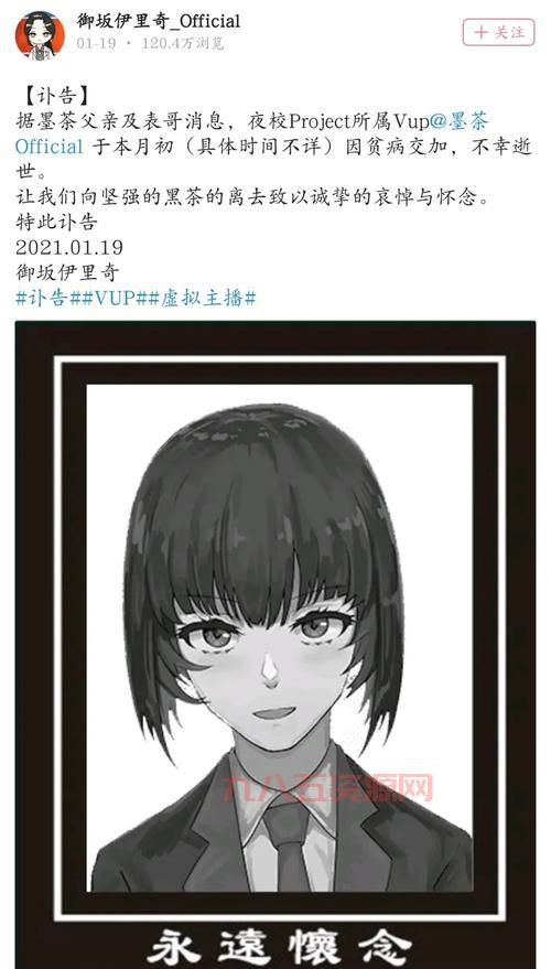 还不知道墨茶是谁？看完这篇文章你就懂了！