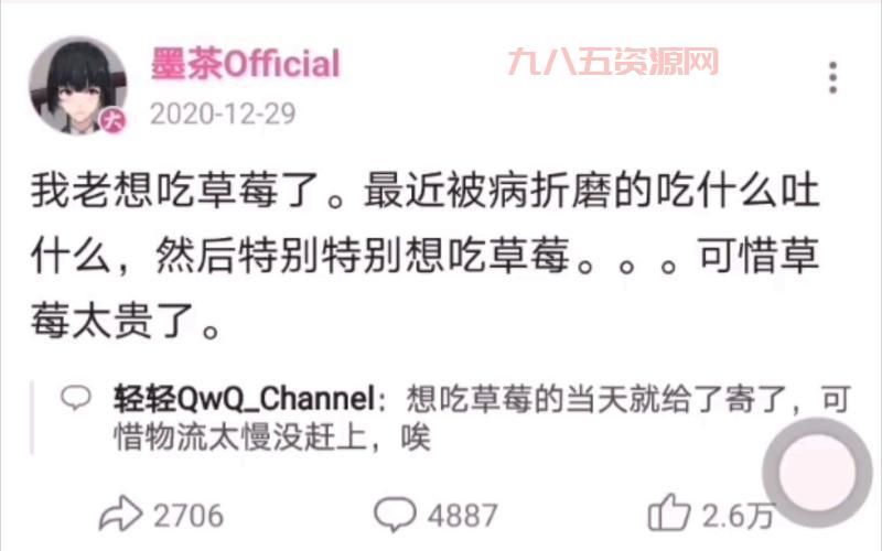 还不知道墨茶是谁？看完这篇文章你就懂了！
