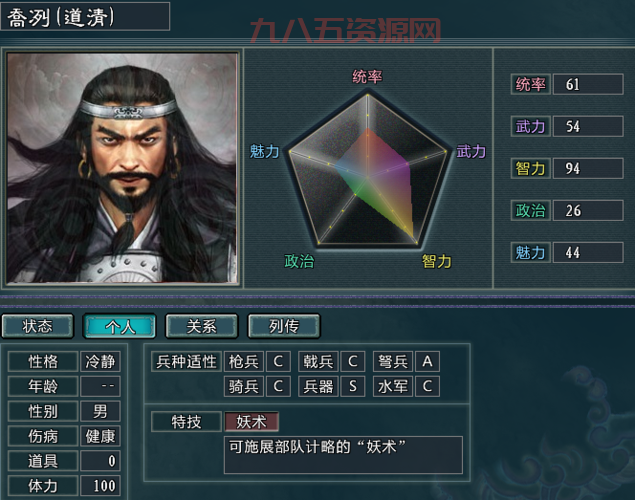 三国志11水浒剧本怎么下载？新手必看教程！