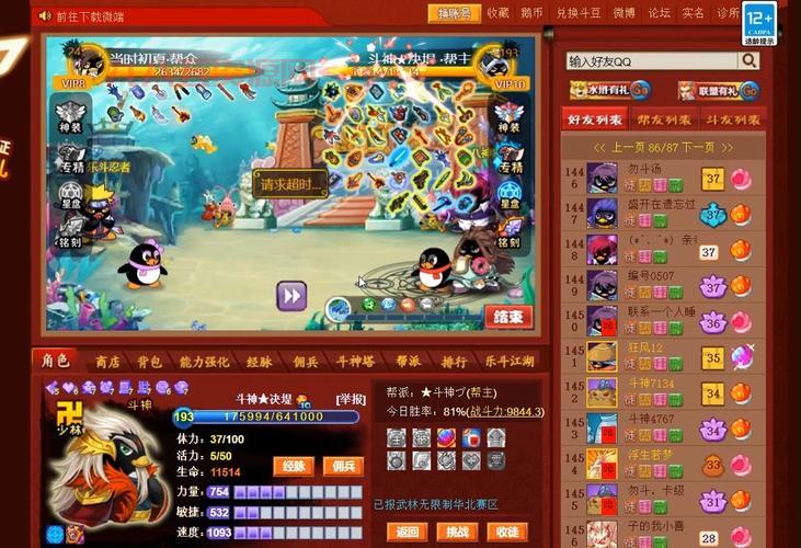 q宠大乐斗许愿攻略大全，快速提升战力就靠它！