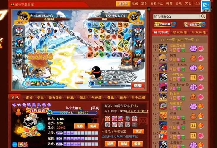 q宠大乐斗许愿攻略大全，快速提升战力就靠它！