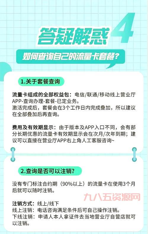 51数卡互换平台安全吗？了解这些避免踩坑很重要！