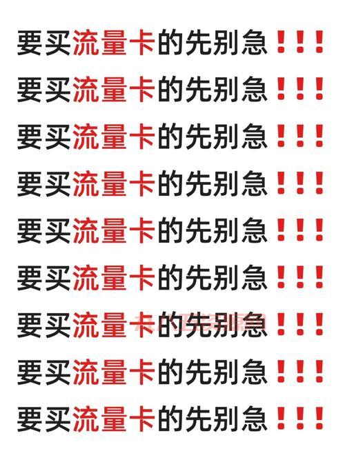 51数卡互换平台安全吗？了解这些避免踩坑很重要！