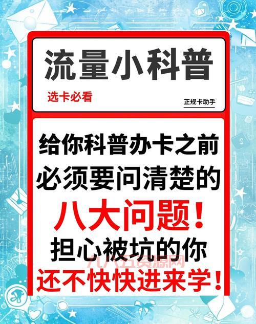 51数卡互换平台安全吗？了解这些避免踩坑很重要！