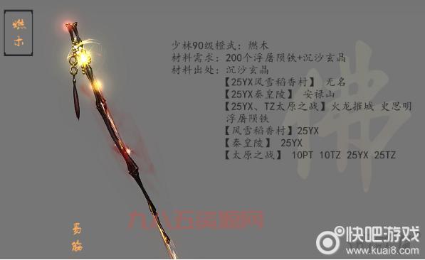 剑网2灵气表哪里找？游戏内获取方法详解！