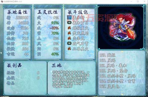 仙剑奇侠传5破解版怎么用？超详细的步骤来了！