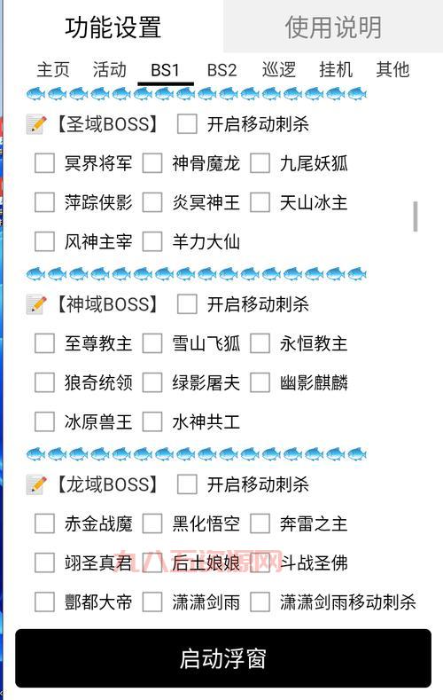 传奇私服辅助工具怎么下载？手把手教你安装使用！