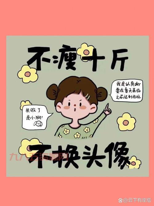 6月初全网禁止头像怎么回事？原来是因为这个！