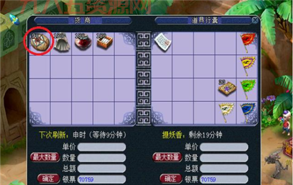 梦幻跑商时辰有啥讲究？不同时辰利润大不同！