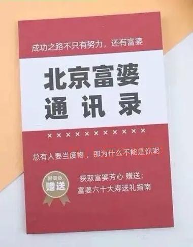 想找个富婆怎么找？这些方法和渠道你可以试试！