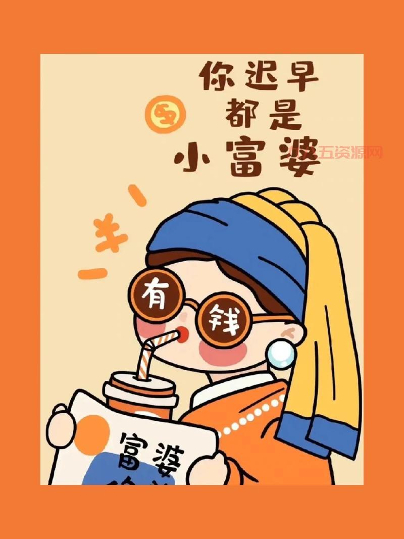想找个富婆怎么找？这些方法和渠道你可以试试！