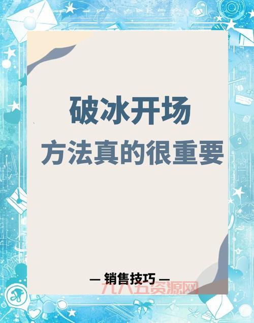 想找富婆聊天怎么开始话题？教你几招轻松破冰！