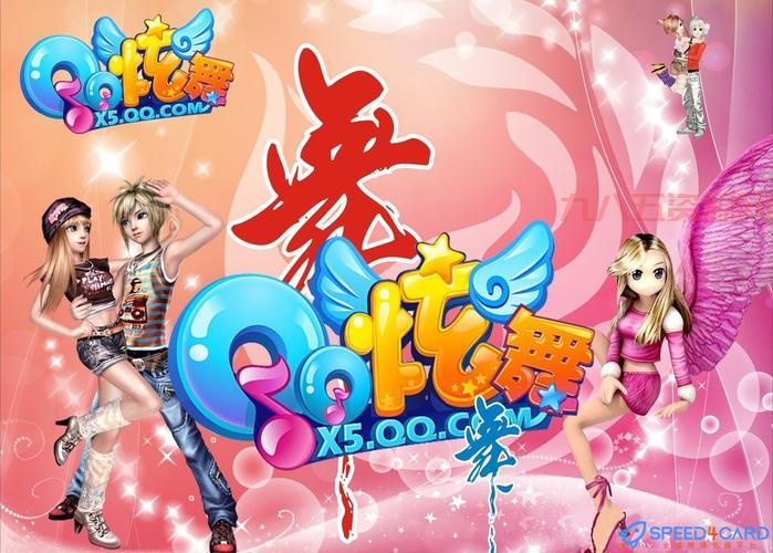 qq炫舞免费下载安全吗？这几个平台可以放心下载！