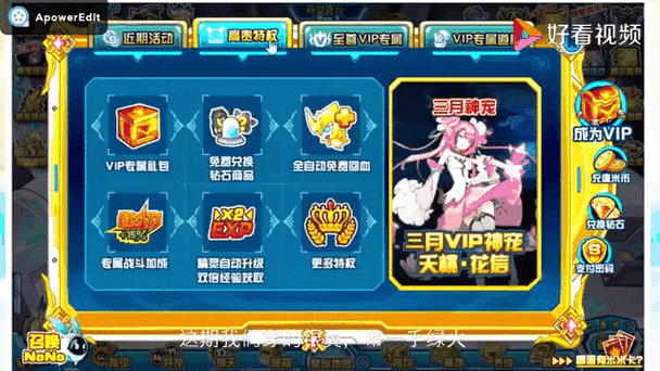我乐赛尔号厉害吗？平民玩家也能玩的开心！