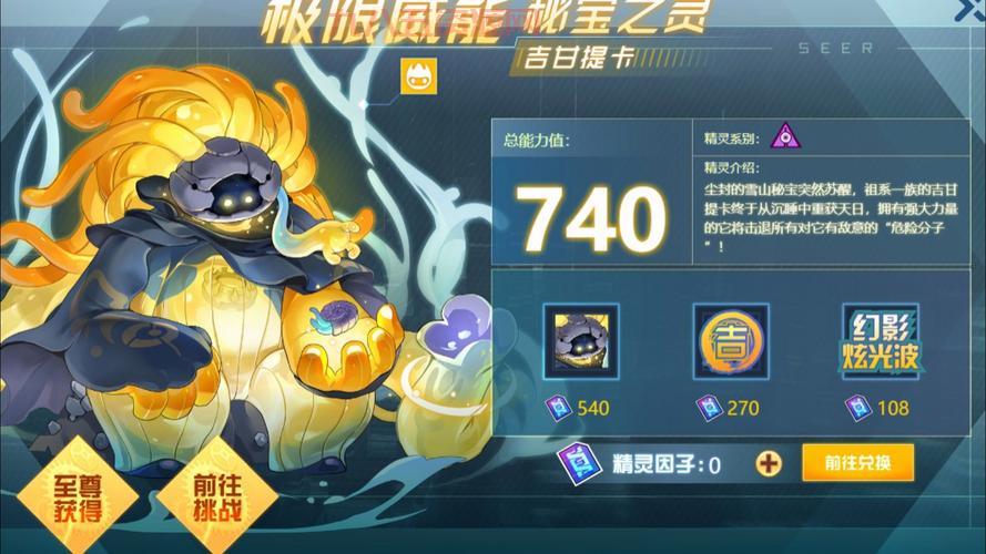 我乐赛尔号厉害吗？平民玩家也能玩的开心！