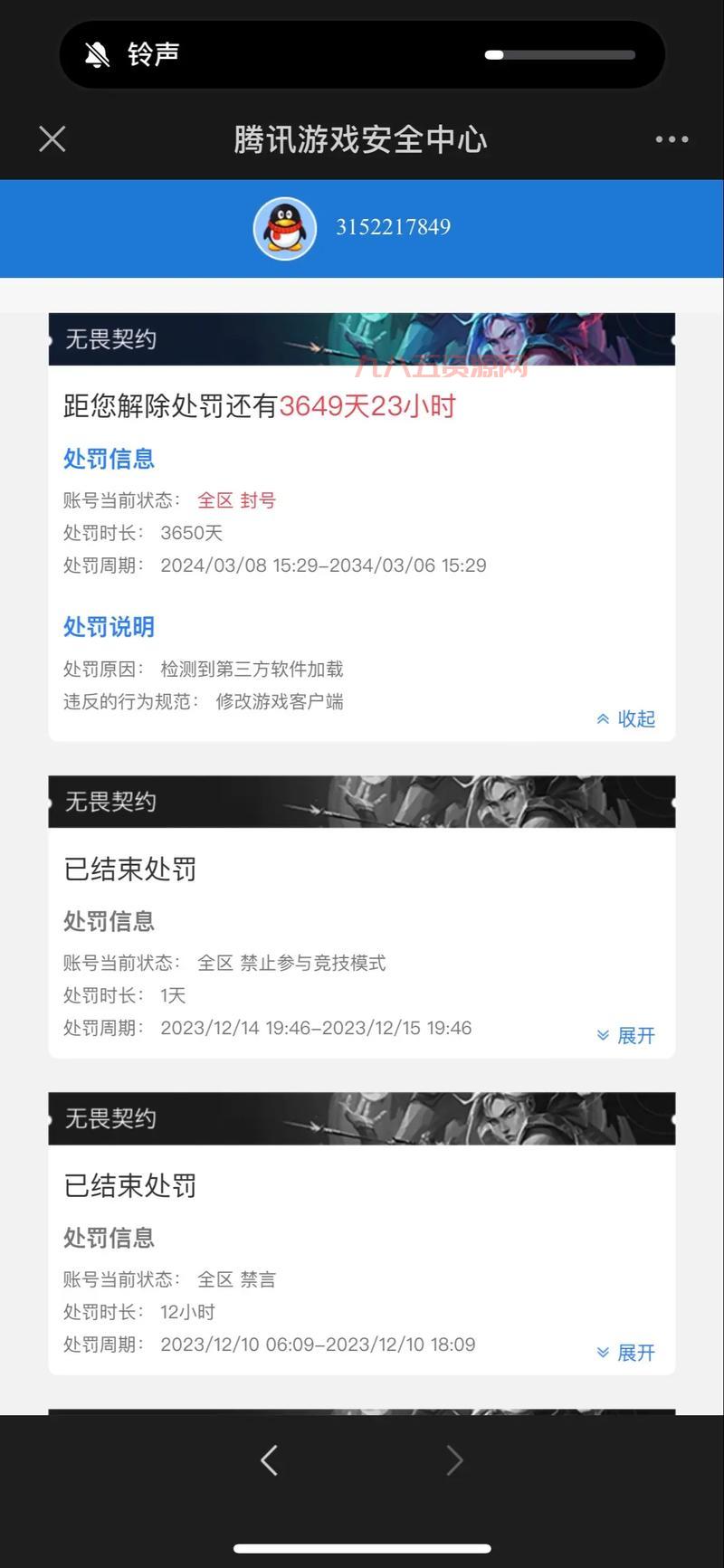 qq超市外挂会被封号吗？使用技巧帮你避免风险！
