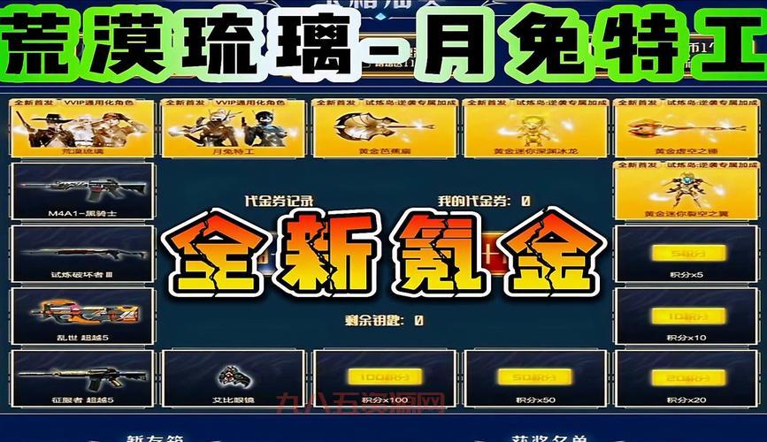 cf月兔辅助怎么下载？最新版本安装教程分享！