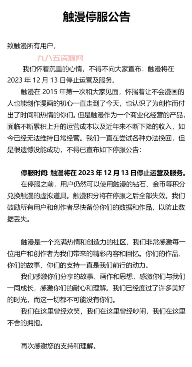 停服是什么意思啊？这篇文章让你秒懂其中缘由！