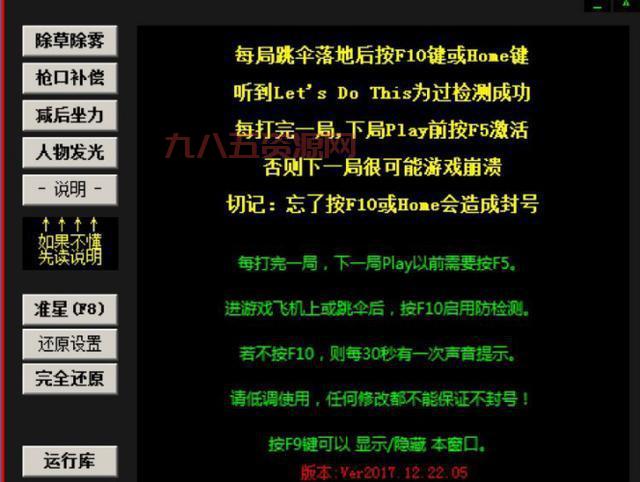 征服私服外挂会被封号吗？老司机告诉你真相！