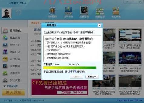 cf盒子火线魔盒好用吗？功能详细测评来了！