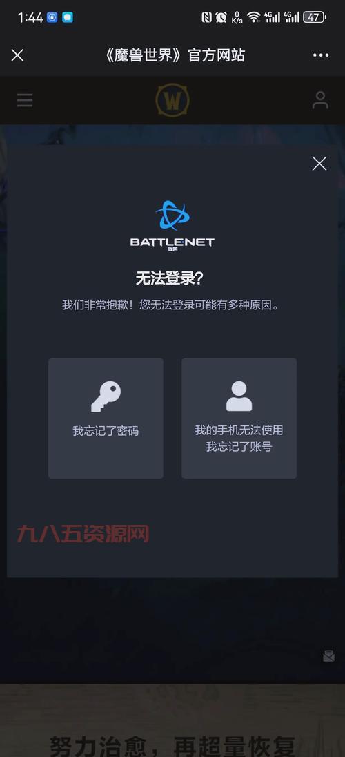 wow连接不上怎么回事？这几个方法帮你快速搞定！