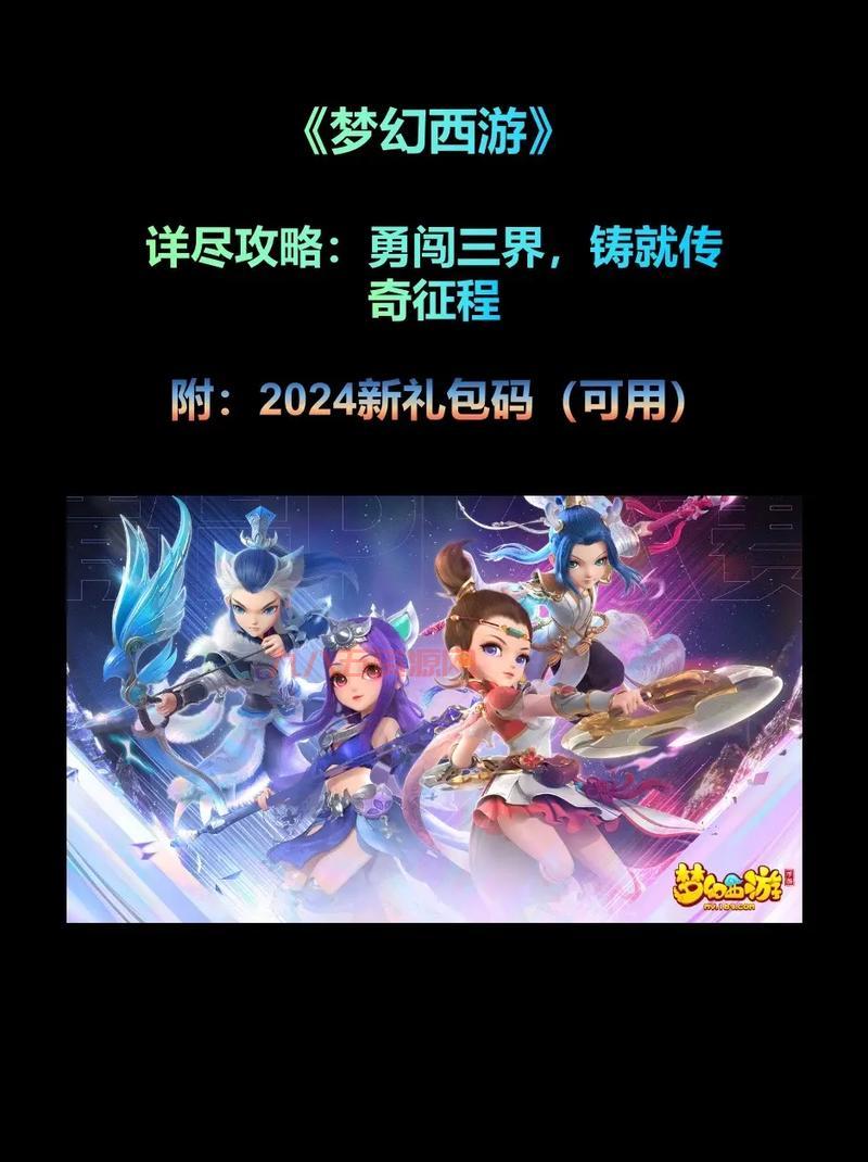 手机版梦幻西游下载安装教程，一看就会！