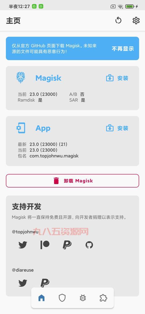 蘑菇云一键root好用吗？新手小白保姆级教程！
