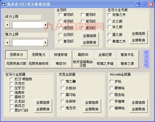 晨风透明皮肤修改器在哪下载？安全无毒版本分享！