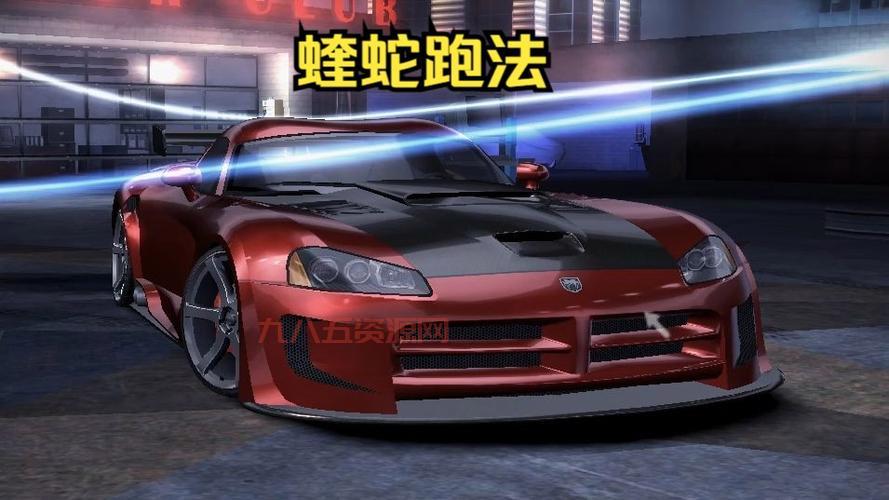 极品飞车10视频教程：从入门到精通，高手进阶之路！