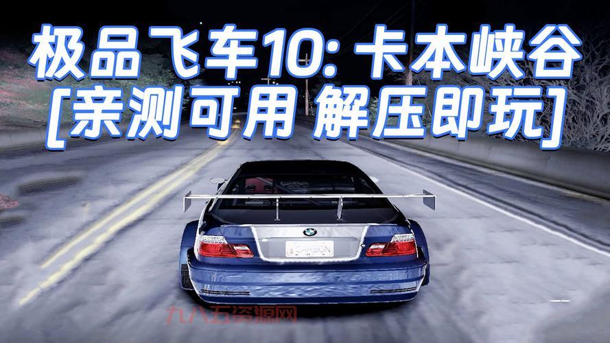 极品飞车10视频教程：从入门到精通，高手进阶之路！