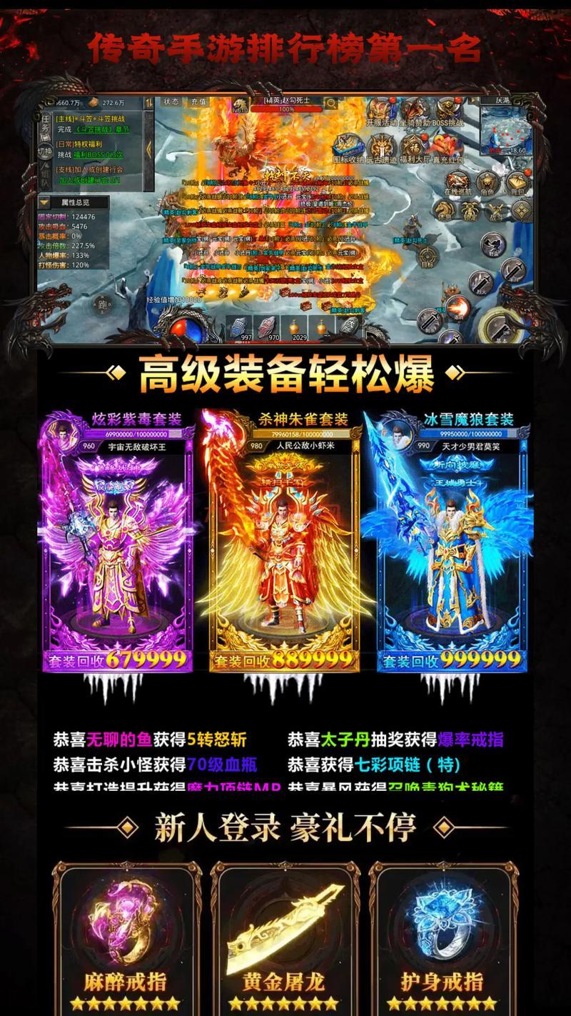 热血传奇完整客户端去哪下？资深玩家推荐这几个！