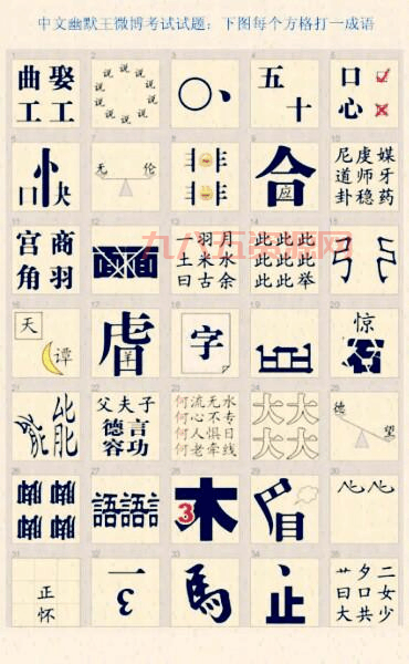 疯狂猜图四个字品牌攻略，让你快速通关成为猜图王！