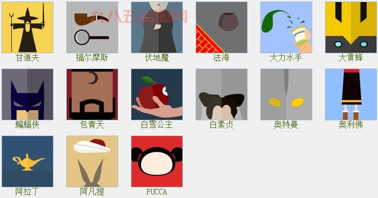 疯狂猜图四个字品牌攻略，让你快速通关成为猜图王！