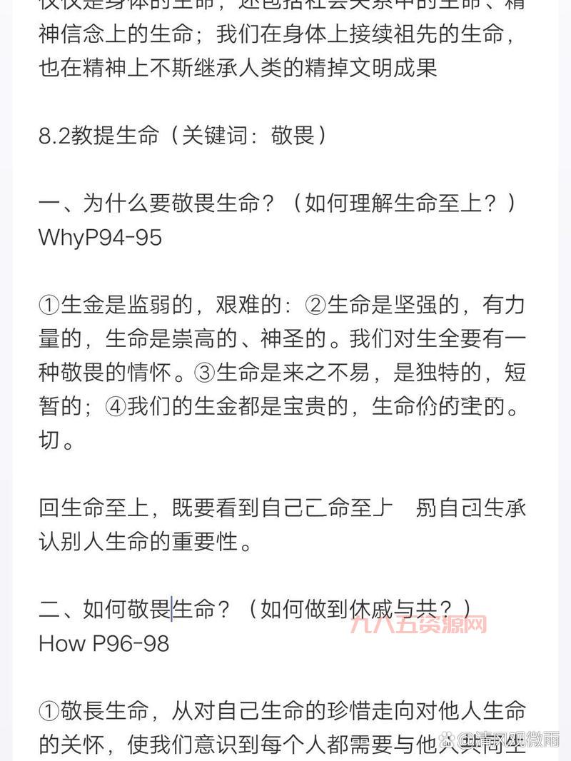 生命恩赐之种是什么？这篇文章带你全面了解！