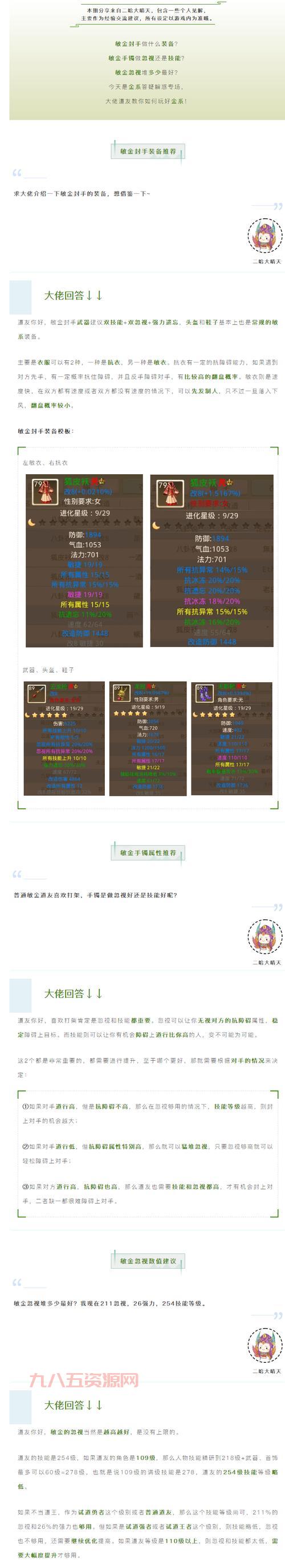 逆天问道3.1攻略大揭秘！这些技巧你一定要知道！