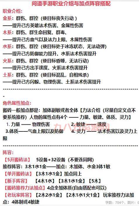 逆天问道3.1攻略大揭秘！这些技巧你一定要知道！
