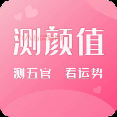 哪款APP自拍测五官分数最靠谱？对比这几款你就懂了！