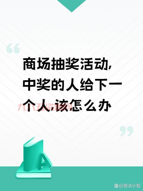 幸运购物活动抽奖攻略：手把手教你提高中奖率！