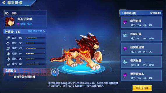 赛尔号精灵图鉴最新版，稀有精灵一网打尽！