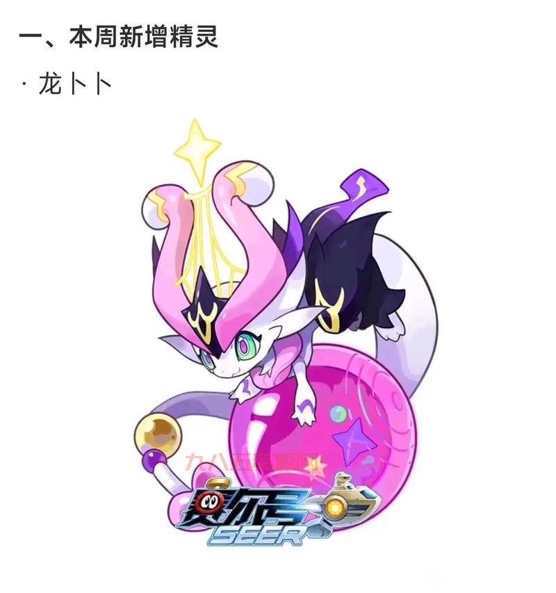 赛尔号精灵图鉴最新版，稀有精灵一网打尽！