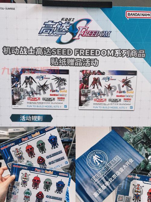 高达OL活动攻略：参与活动，赢取稀有奖励！
