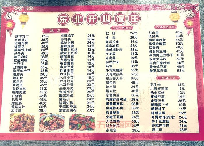 开心餐厅布局技巧：新手也能学会的餐厅布局指南
