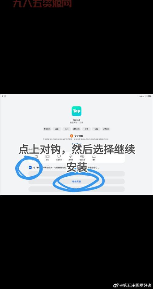tap sonic 安卓去哪里下载？官方最新版本安装指南！