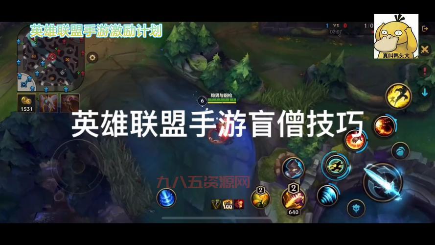 lol盲僧打野怎么抓人？这几个技巧你得学会！