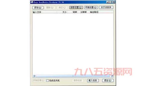 easy realmedia producer怎么用？新手快速上手教程！
